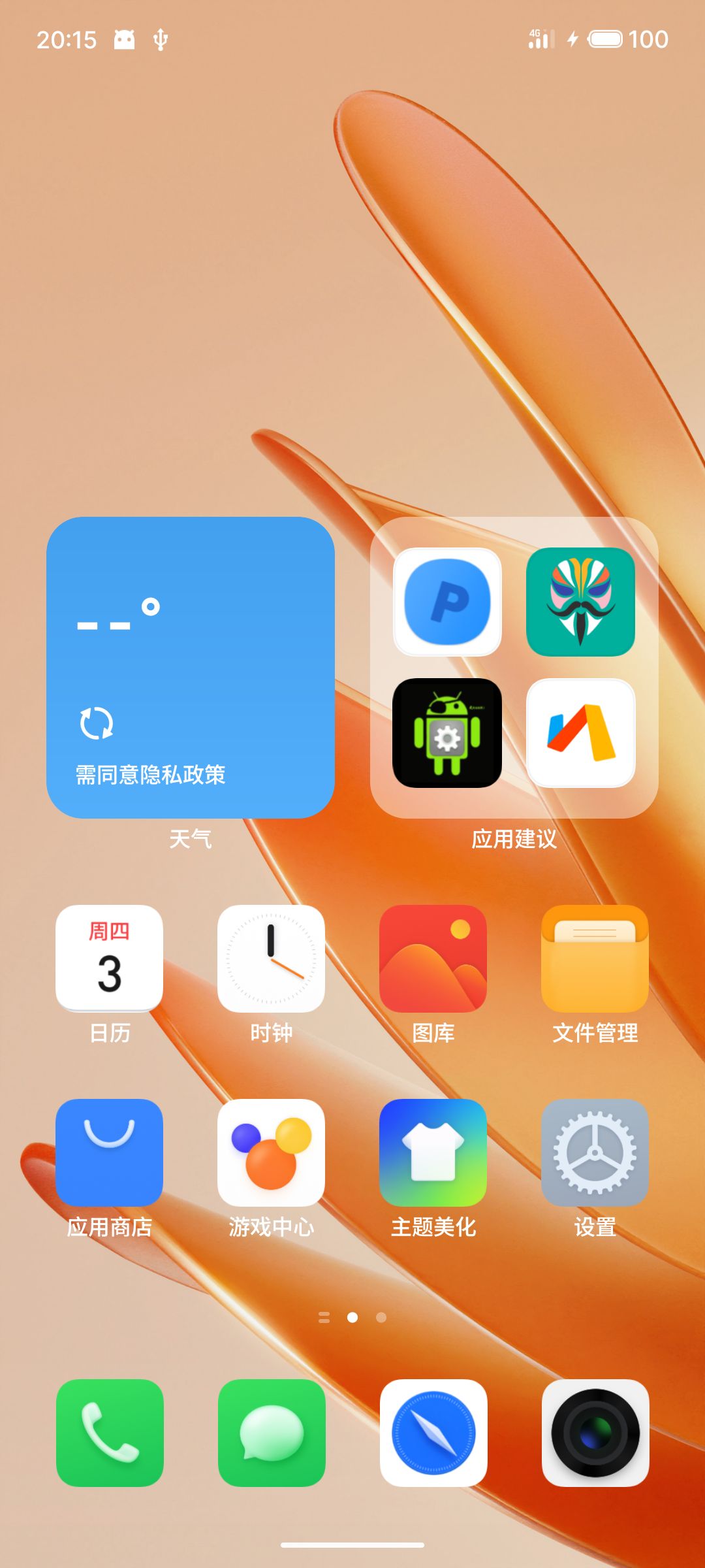 Flyme10 For Redmi Note 10 Pro-Mikusignal ROM