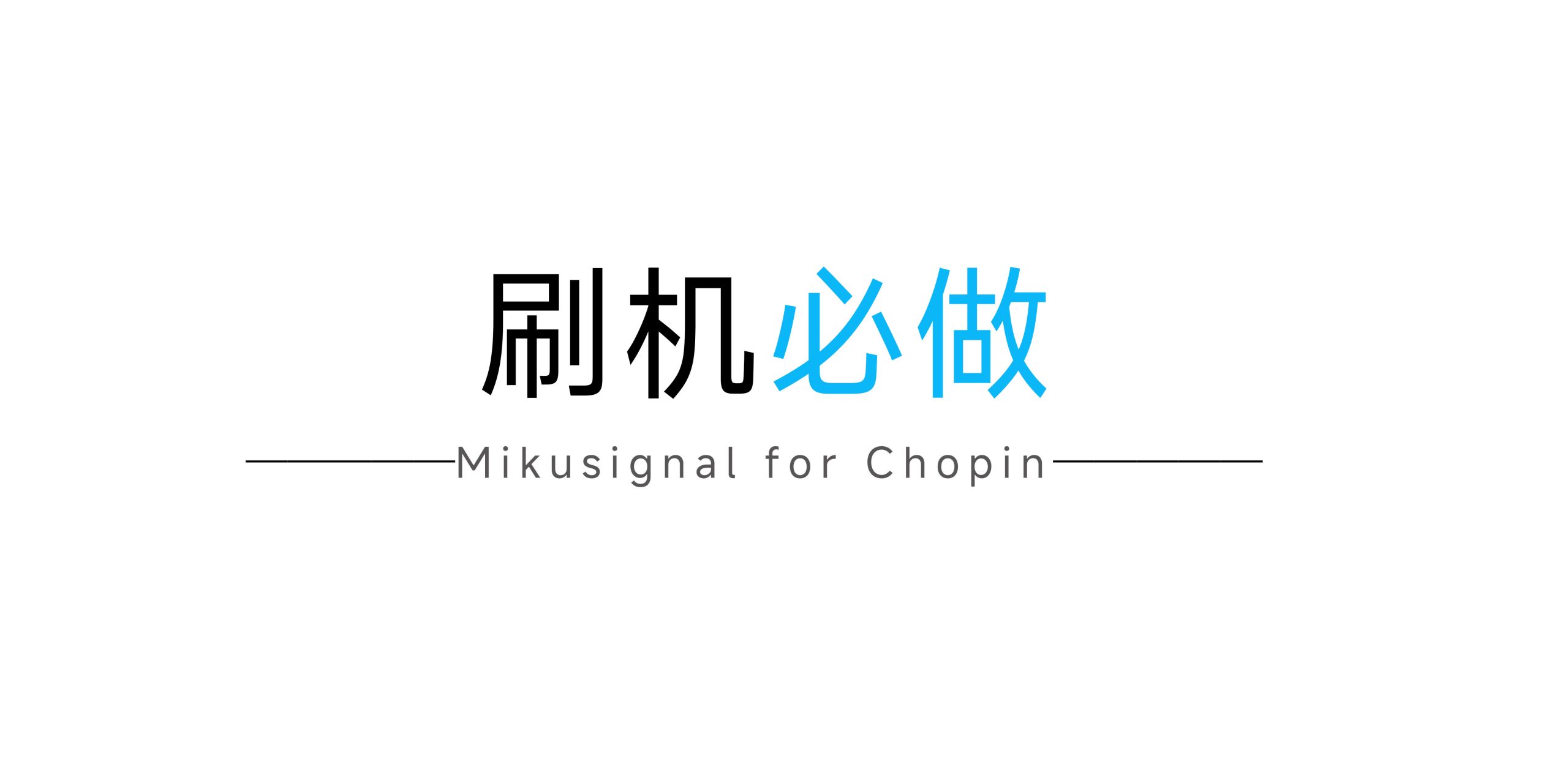 刷机必做准备工作-Mikusignal ROM