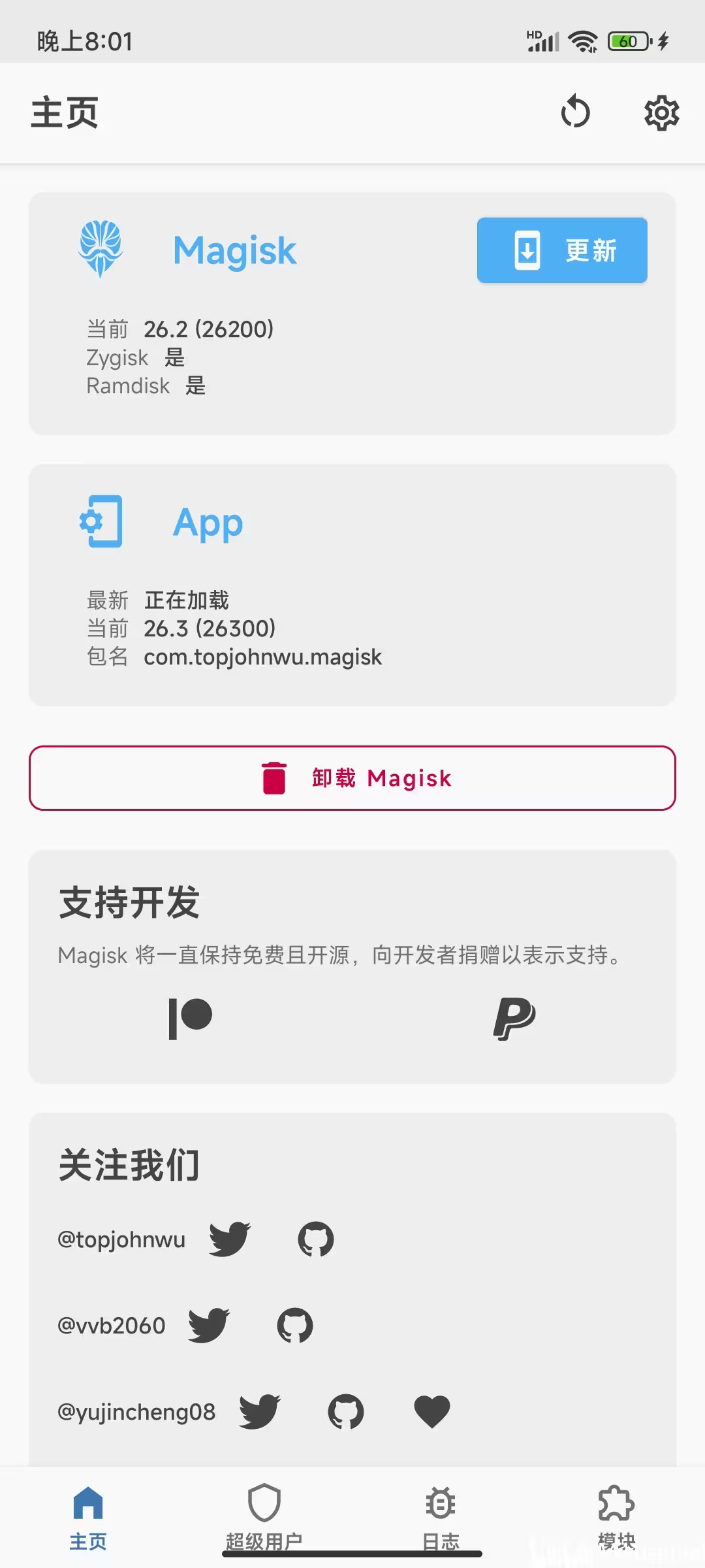 图片[3]-[ROOT] 2024最详细的ROOT教程-Mikusignal ROM